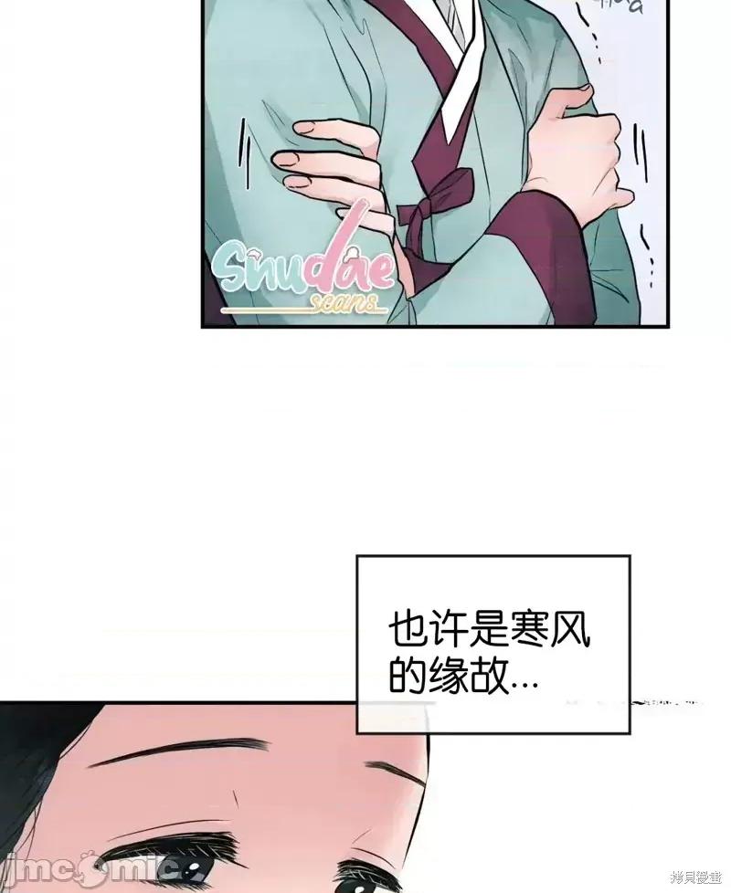 狂眼 狂眼012 第12话.zip 第9页