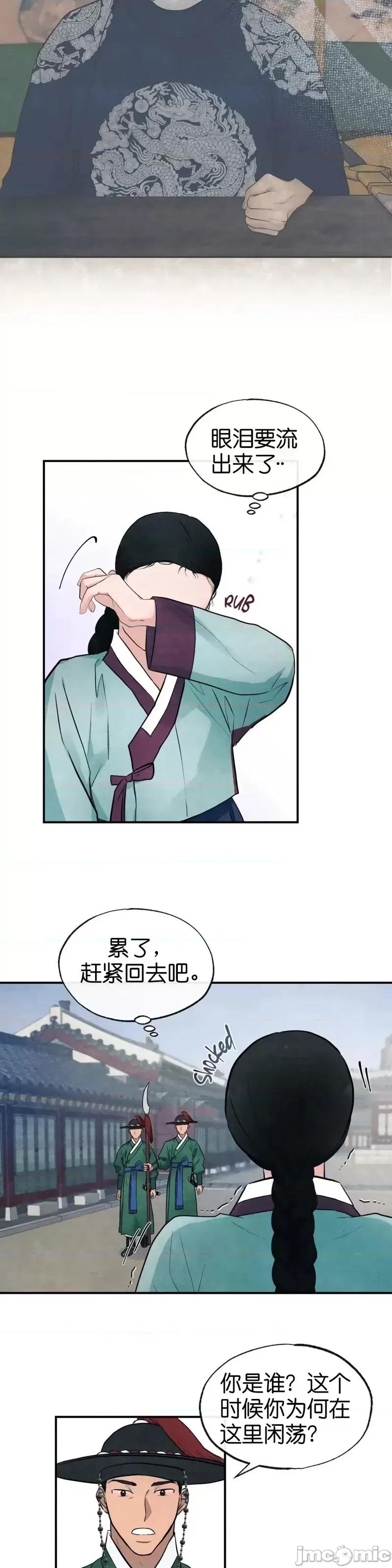 狂眼 狂眼012 第12话.zip 第11页