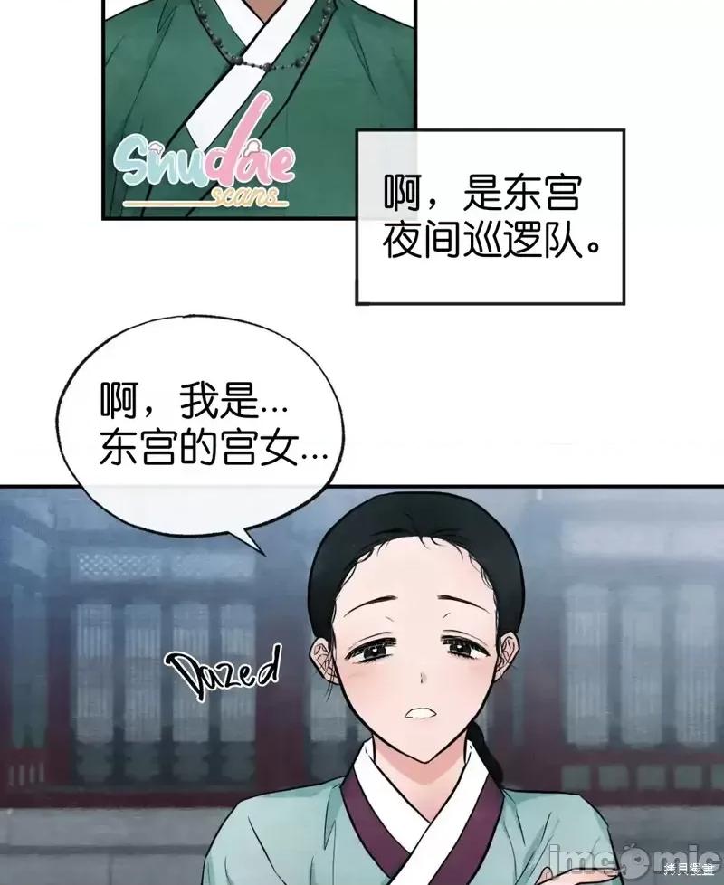 狂眼 狂眼012 第12话.zip 第12页