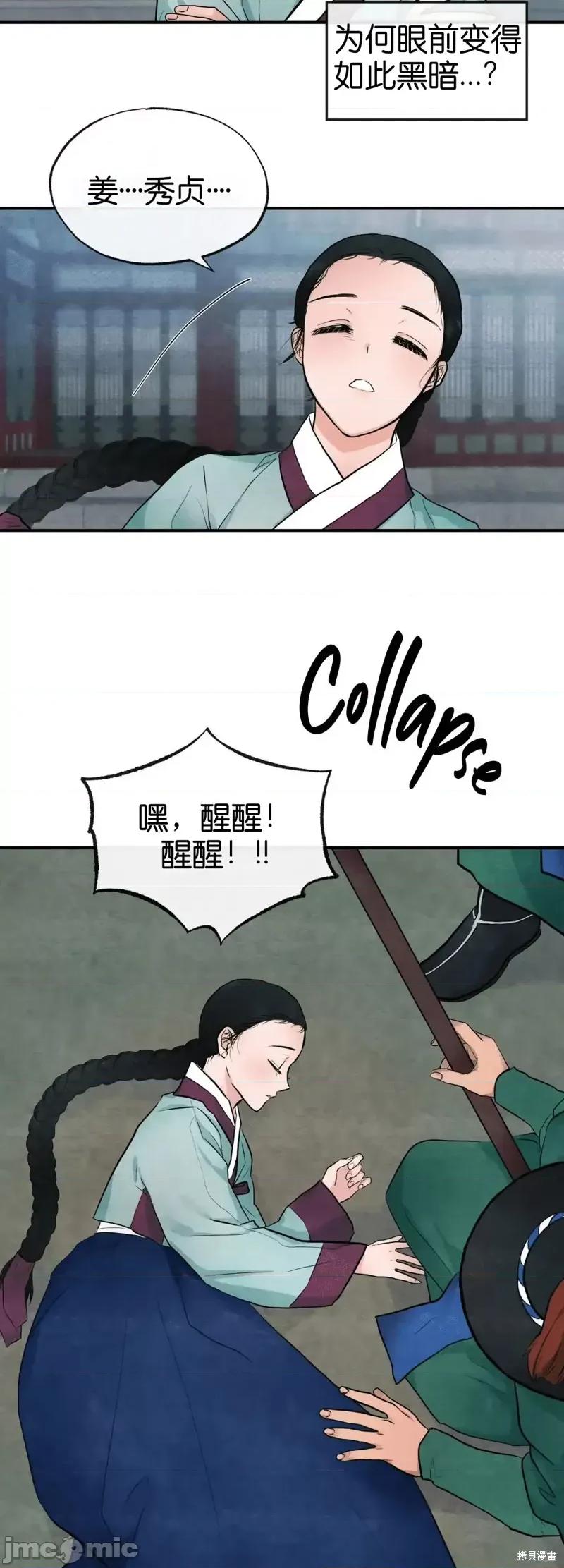 狂眼 狂眼012 第12话.zip 第13页