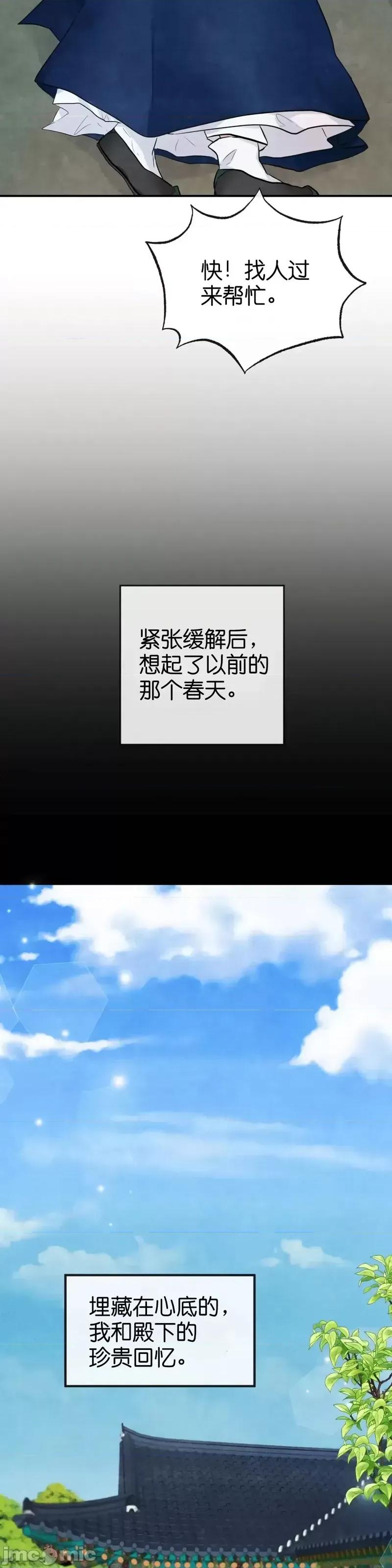 狂眼 狂眼012 第12话.zip 第14页