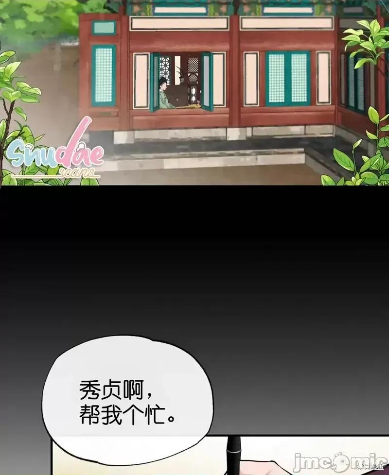 狂眼 狂眼012 第12话.zip 第15页