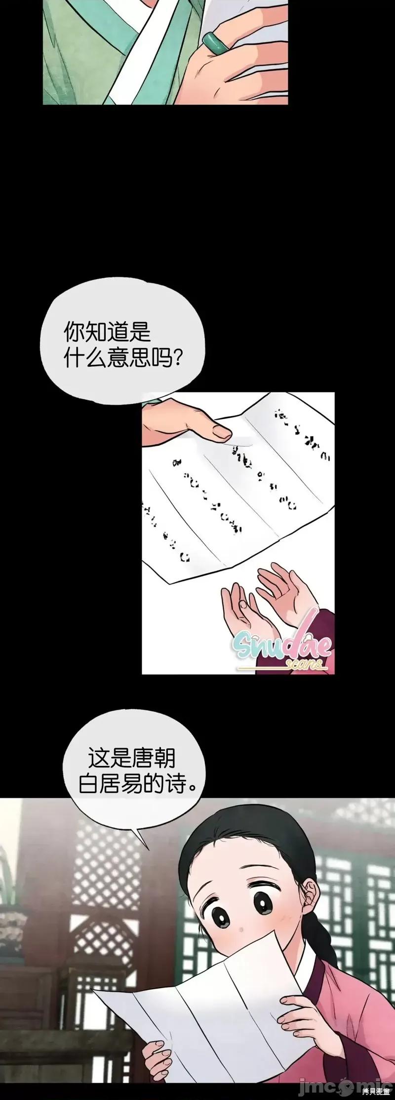 狂眼 狂眼012 第12话.zip 第17页