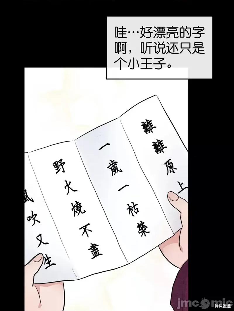狂眼 狂眼012 第12话.zip 第18页