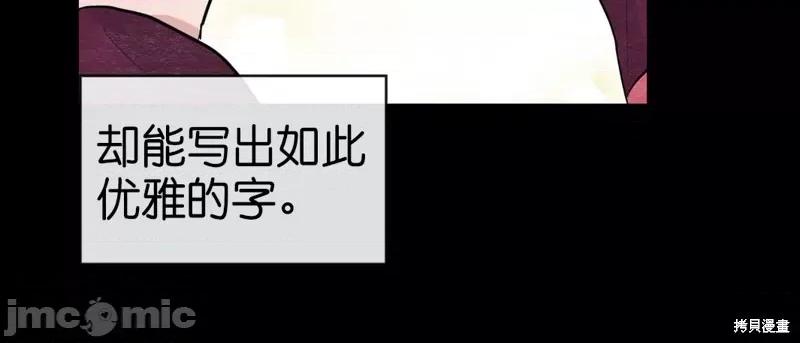 狂眼 狂眼012 第12话.zip 第19页