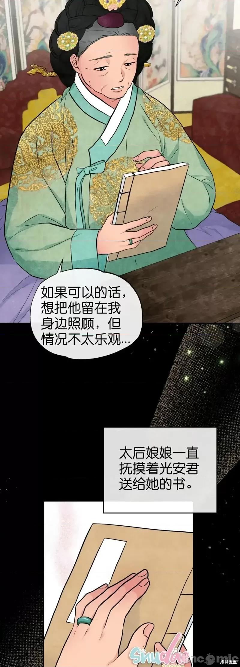 狂眼 狂眼012 第12话.zip 第21页