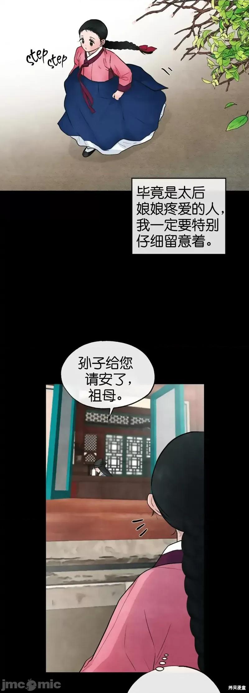 狂眼 狂眼012 第12话.zip 第24页