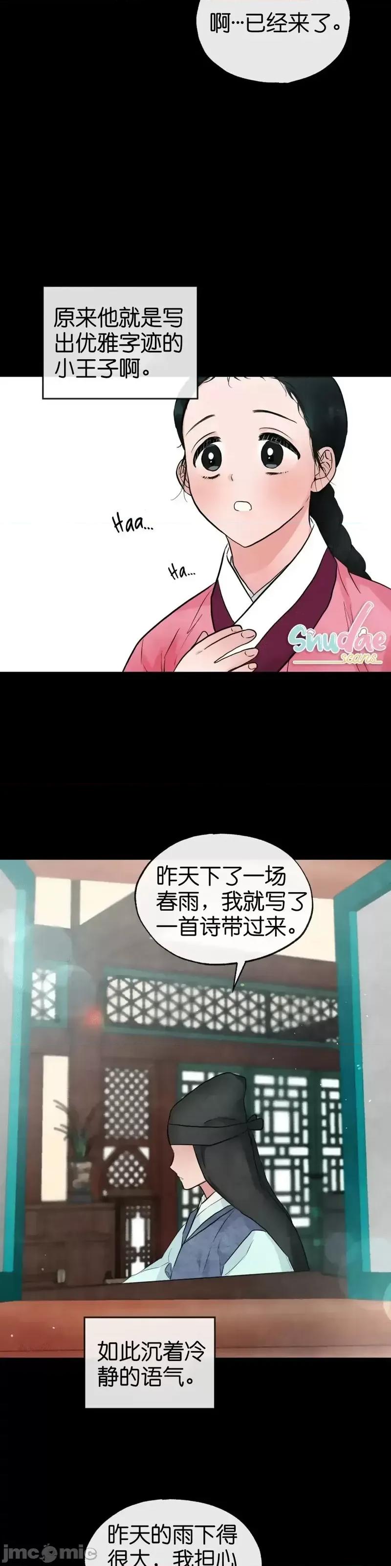 狂眼 狂眼012 第12话.zip 第25页
