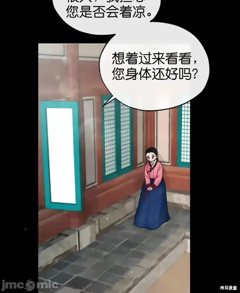 狂眼 狂眼012 第12话.zip 第26页