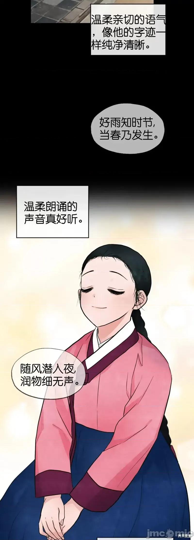 狂眼 狂眼012 第12话.zip 第27页