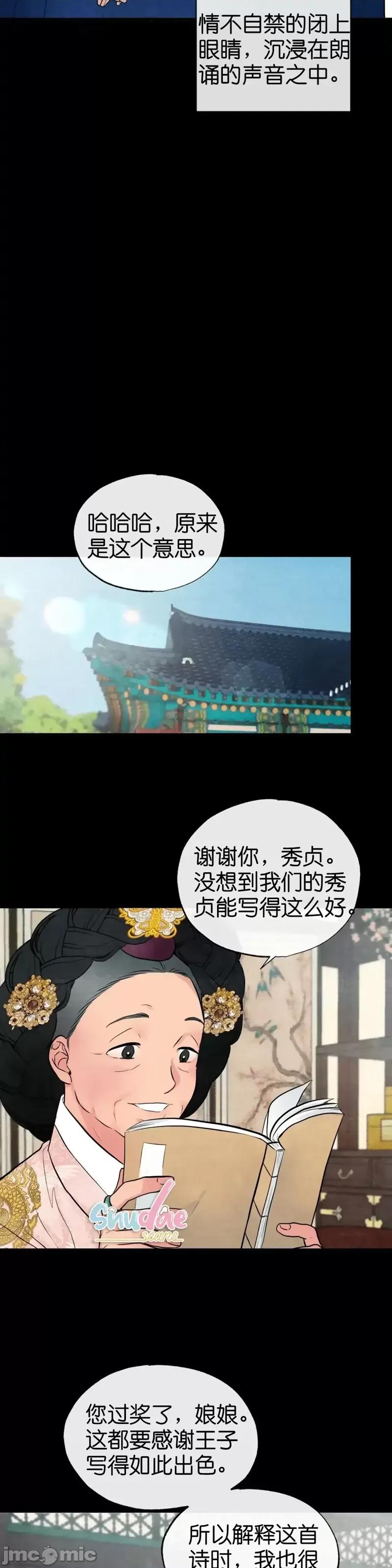 狂眼 狂眼012 第12话.zip 第28页