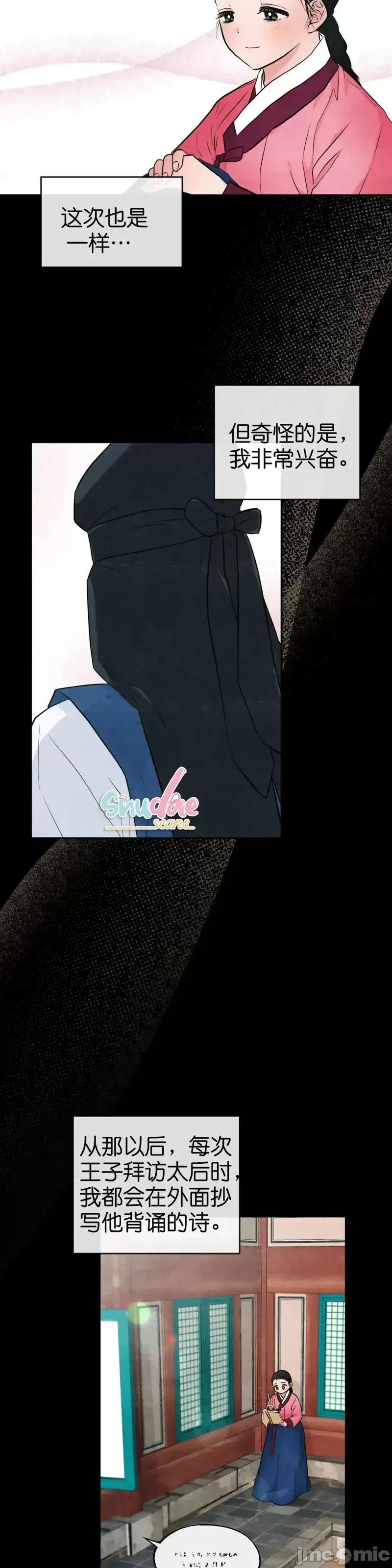 狂眼 狂眼012 第12话.zip 第31页