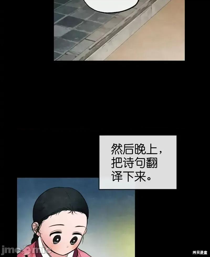 狂眼 狂眼012 第12话.zip 第32页