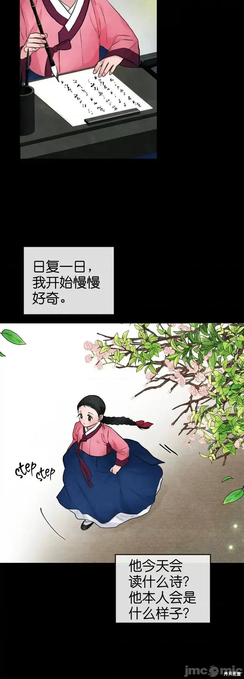 狂眼 狂眼012 第12话.zip 第33页