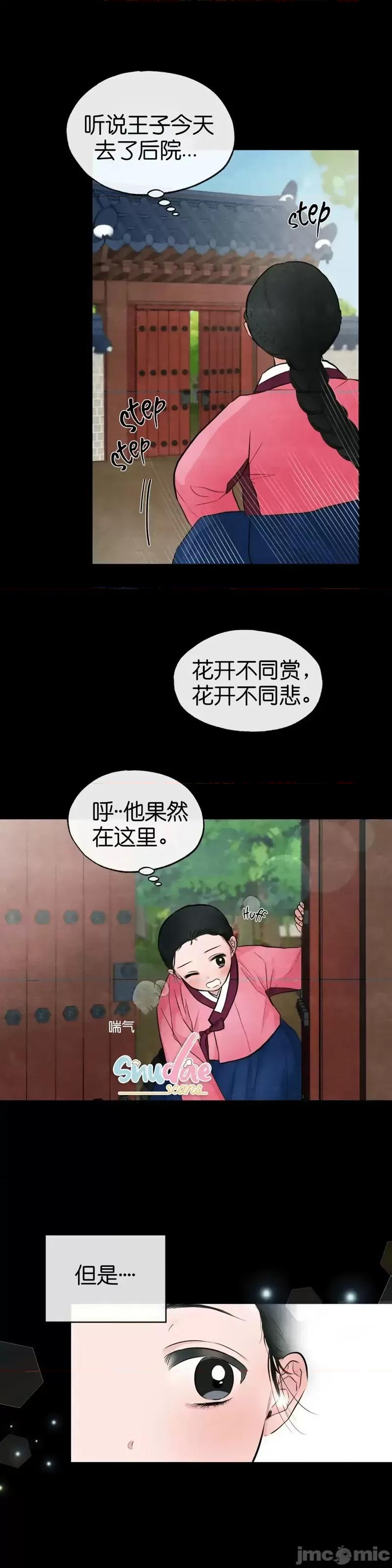 狂眼 狂眼012 第12话.zip 第34页