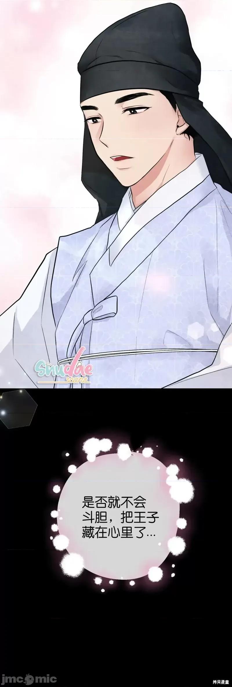 狂眼 狂眼012 第12话.zip 第37页