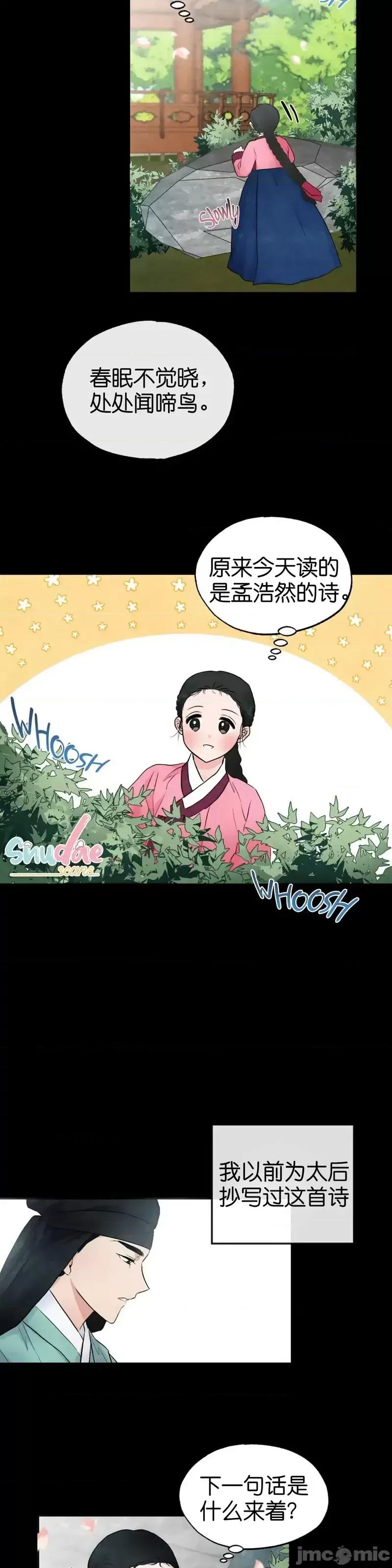 狂眼 狂眼013 第13话.zip 第5页