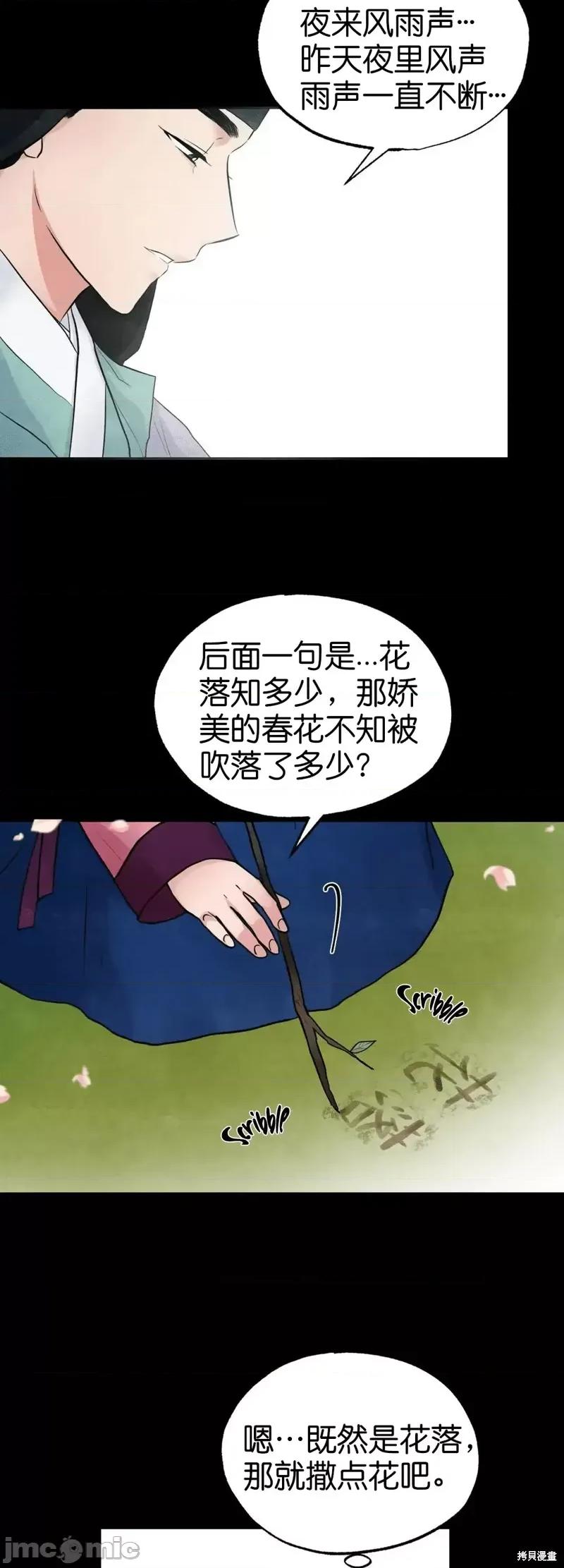 狂眼 狂眼013 第13话.zip 第7页