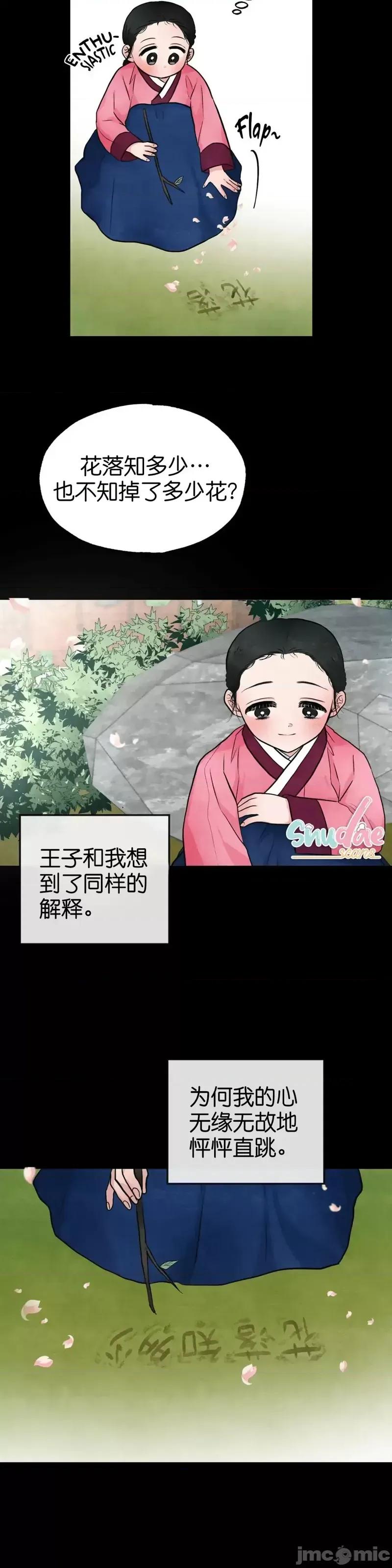 狂眼 狂眼013 第13话.zip 第8页
