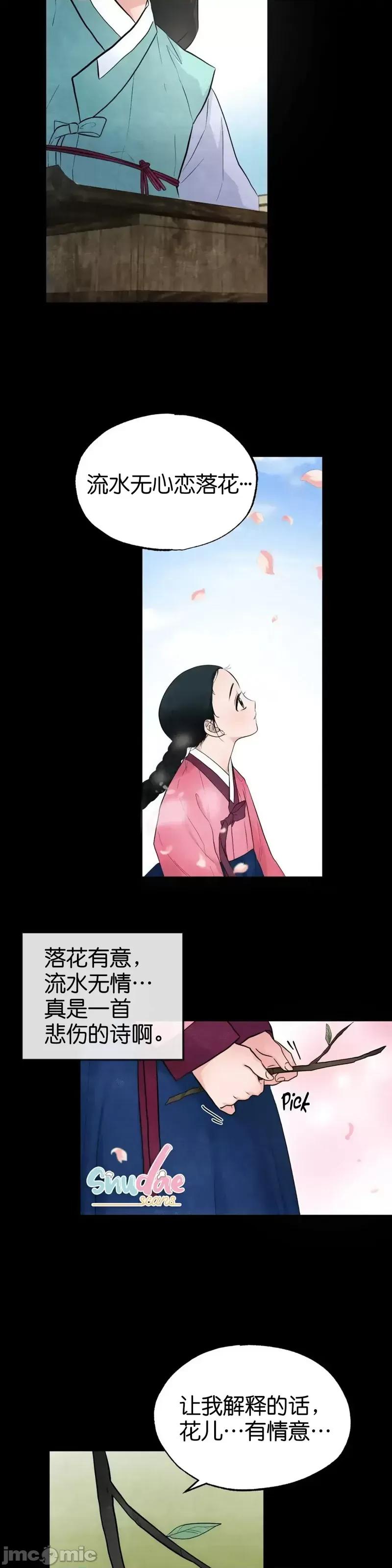 狂眼 狂眼013 第13话.zip 第11页