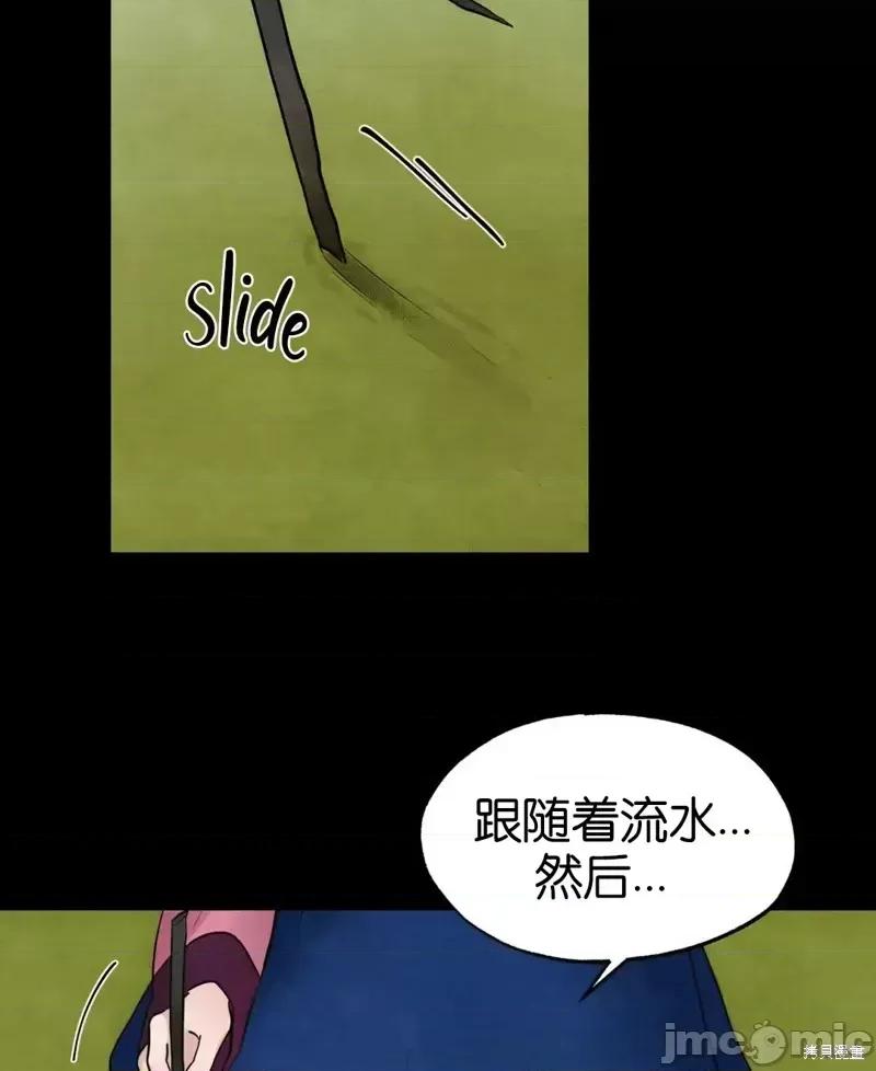狂眼 狂眼013 第13话.zip 第12页