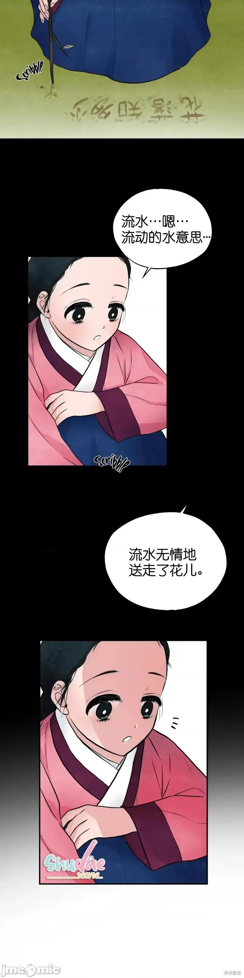狂眼 狂眼013 第13话.zip 第13页
