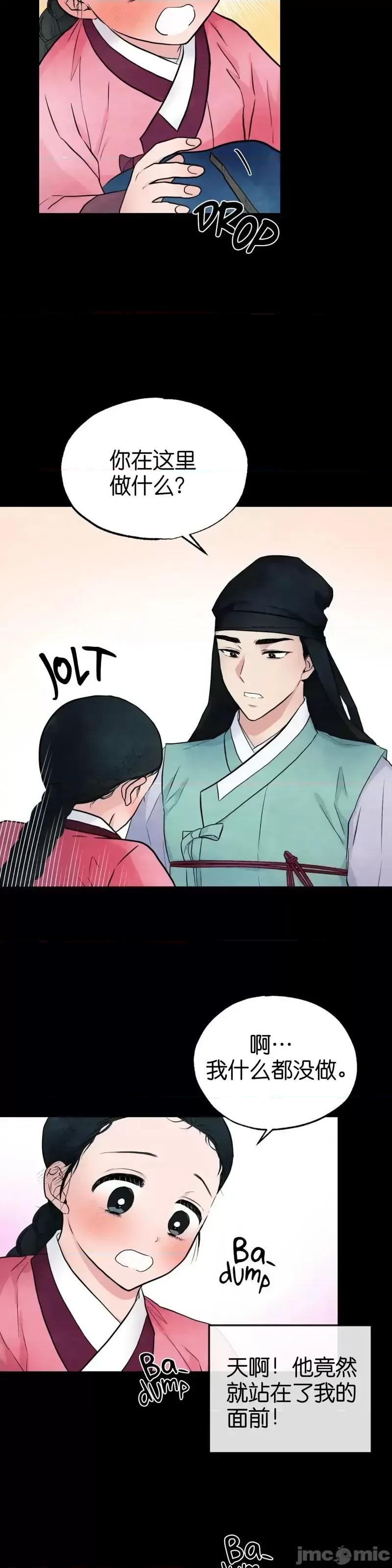 狂眼 狂眼013 第13话.zip 第15页
