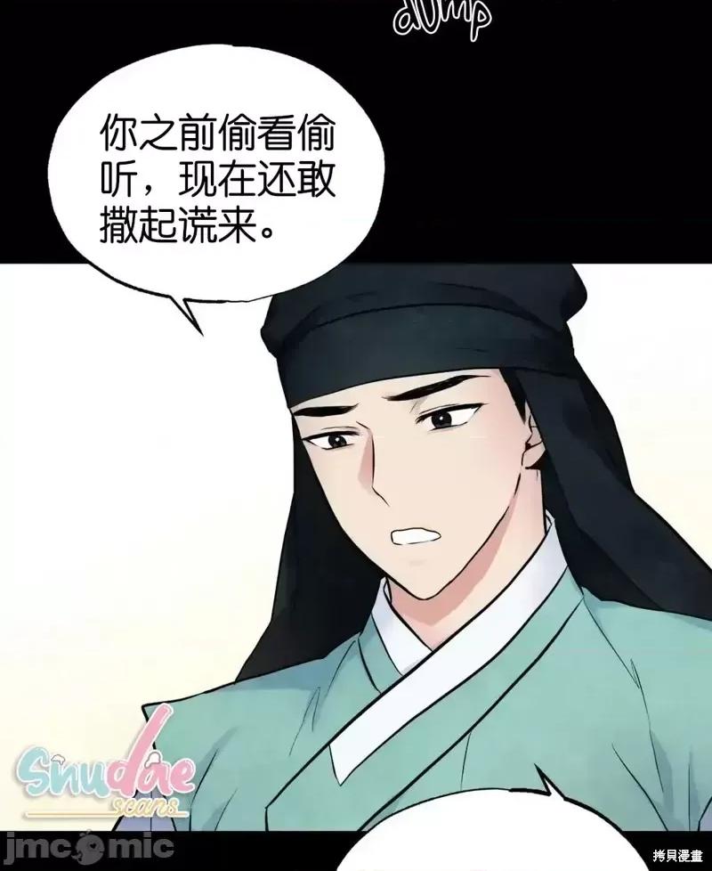 狂眼 狂眼013 第13话.zip 第16页