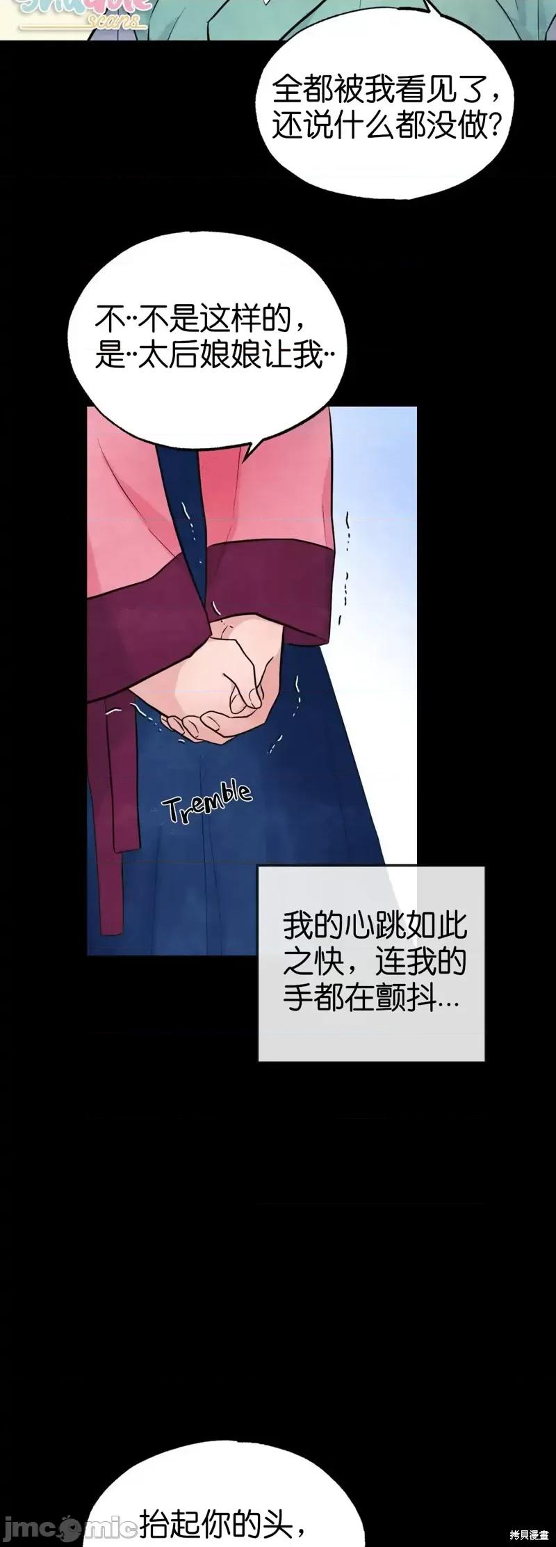 狂眼 狂眼013 第13话.zip 第17页