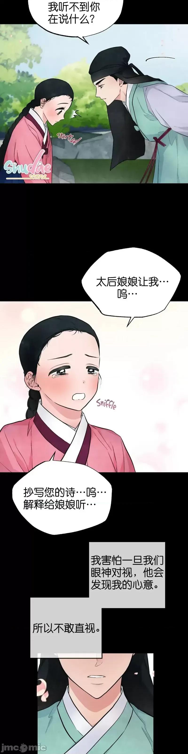 狂眼 狂眼013 第13话.zip 第18页