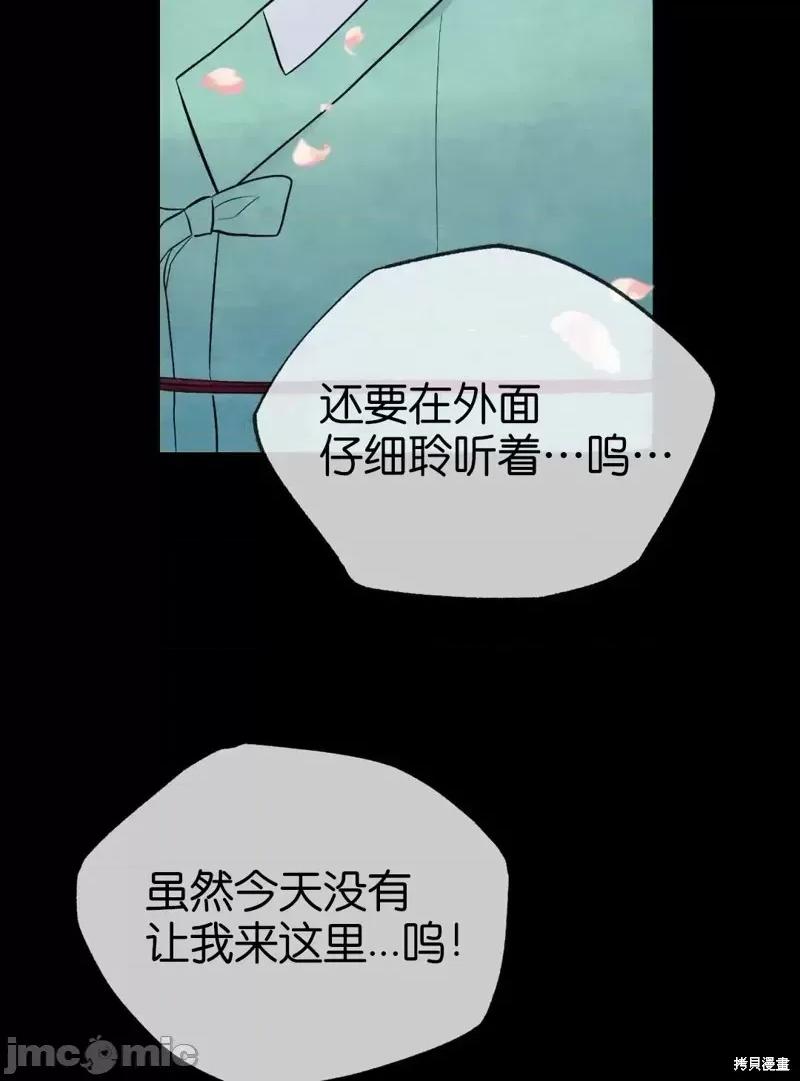 狂眼 狂眼013 第13话.zip 第19页