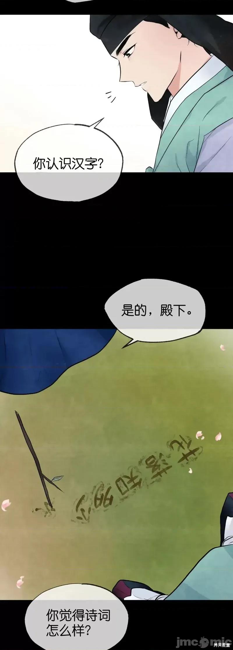 狂眼 狂眼013 第13话.zip 第20页