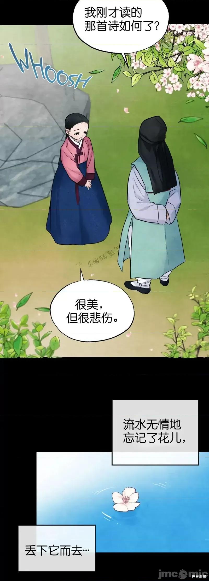 狂眼 狂眼013 第13话.zip 第23页