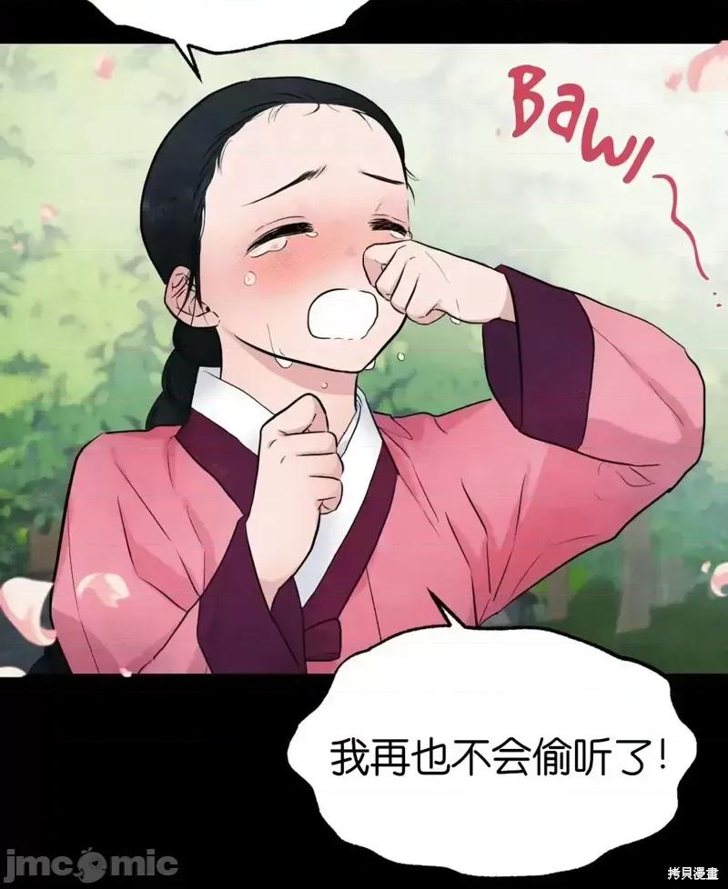 狂眼 狂眼013 第13话.zip 第25页