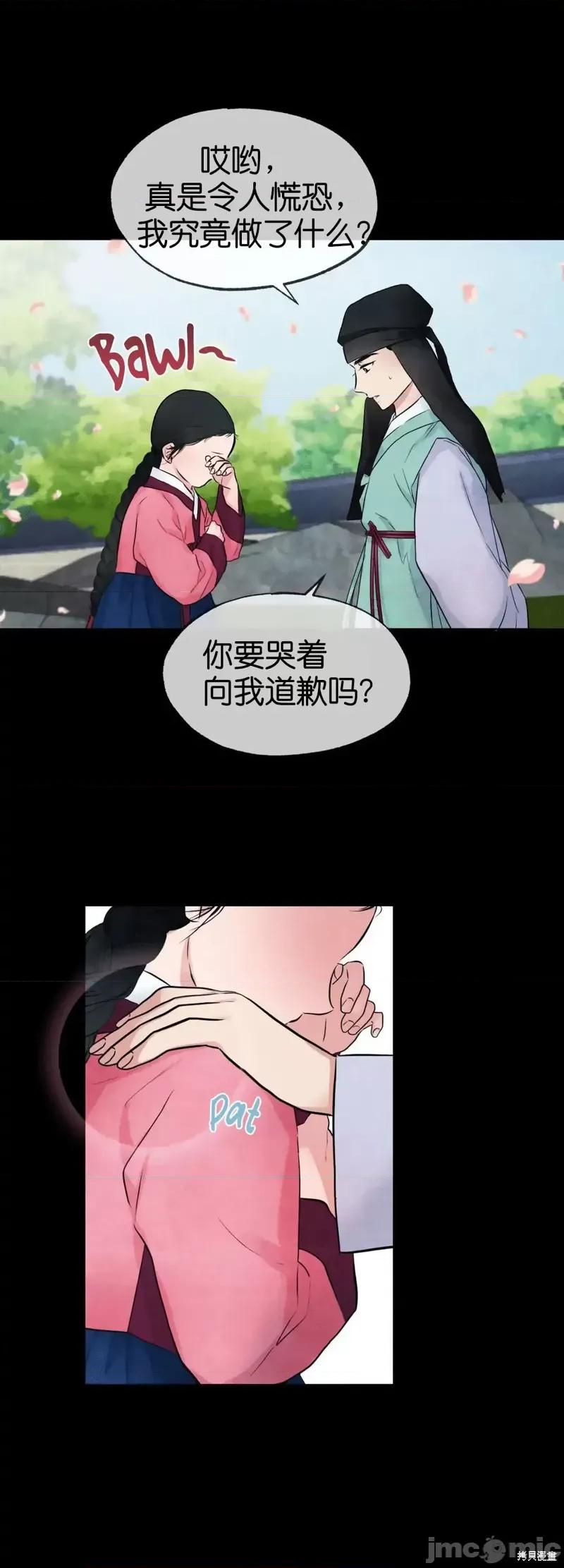 狂眼 狂眼013 第13话.zip 第26页