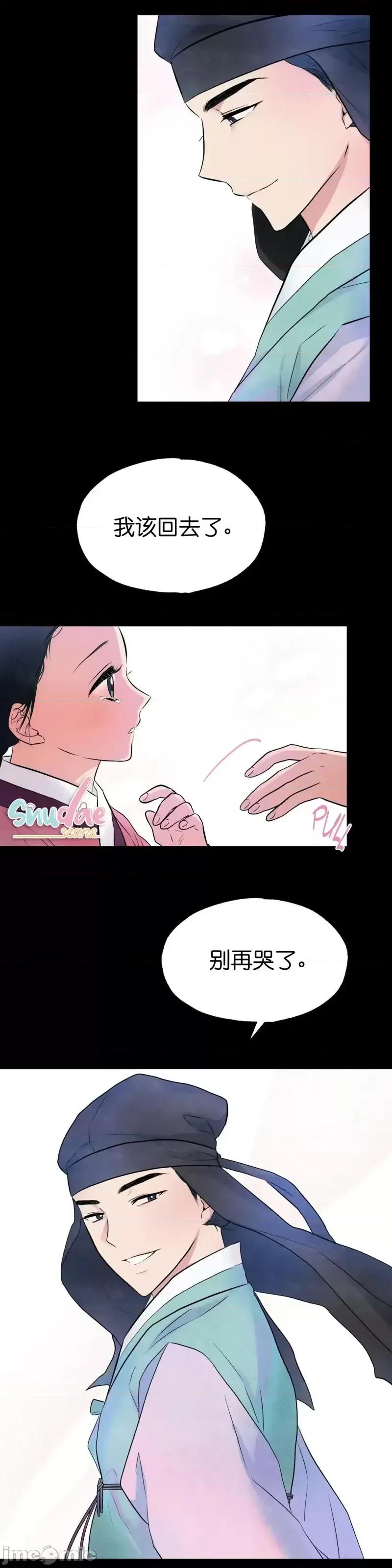 狂眼 狂眼013 第13话.zip 第27页