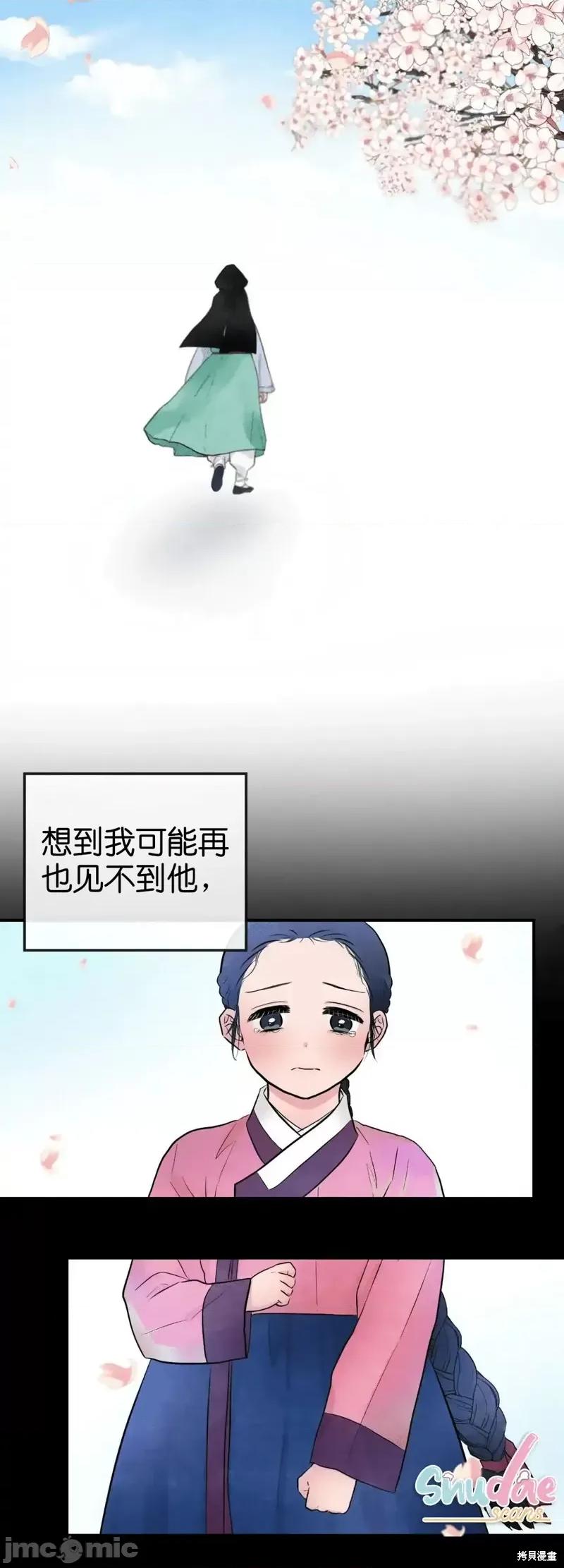 狂眼 狂眼013 第13话.zip 第29页