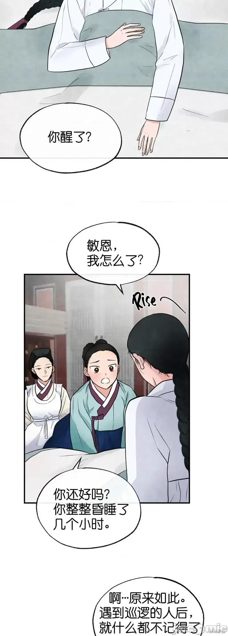 狂眼 狂眼013 第13话.zip 第32页