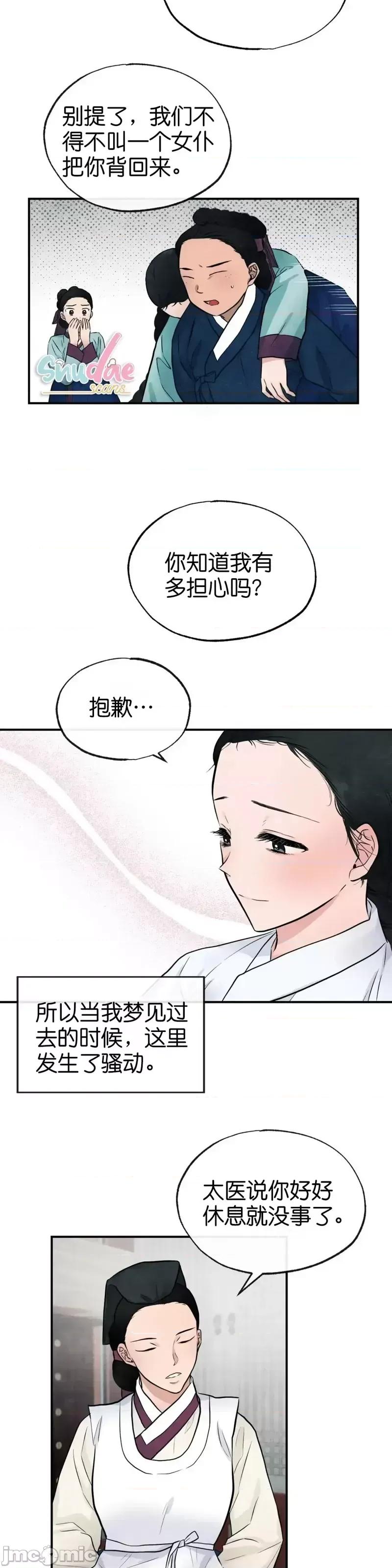 狂眼 狂眼013 第13话.zip 第33页
