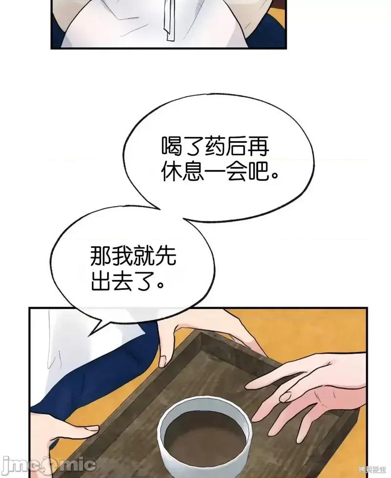 狂眼 狂眼013 第13话.zip 第34页