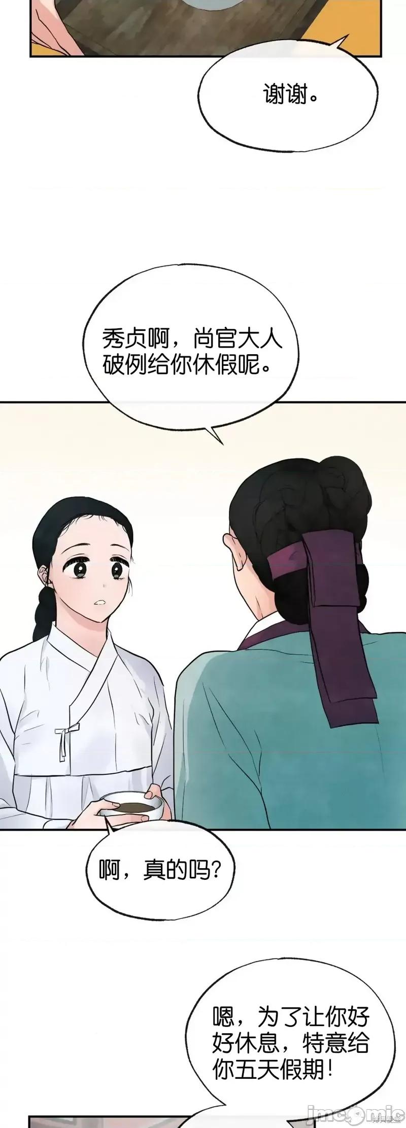 狂眼 狂眼013 第13话.zip 第35页