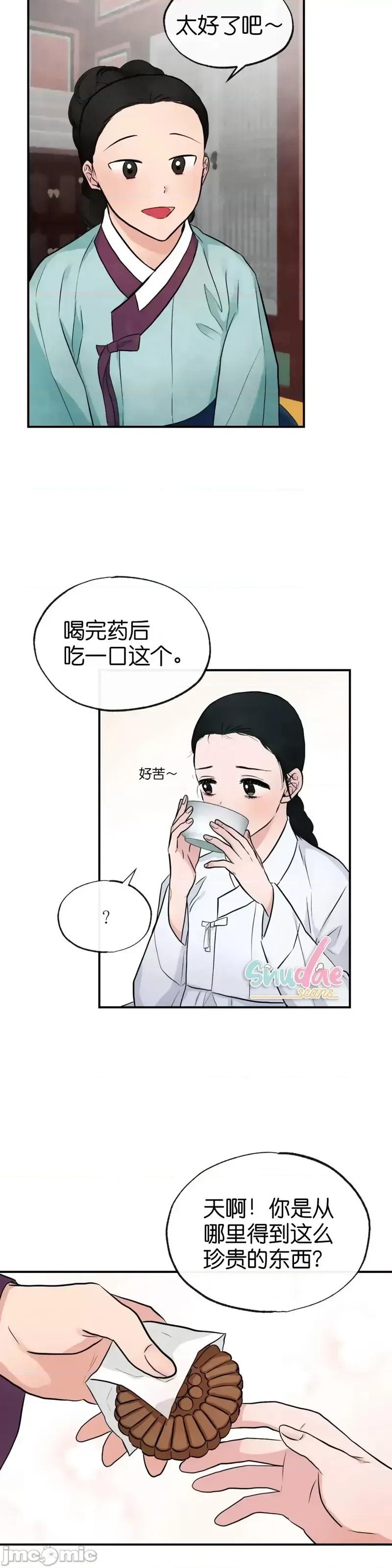 狂眼 狂眼013 第13话.zip 第36页