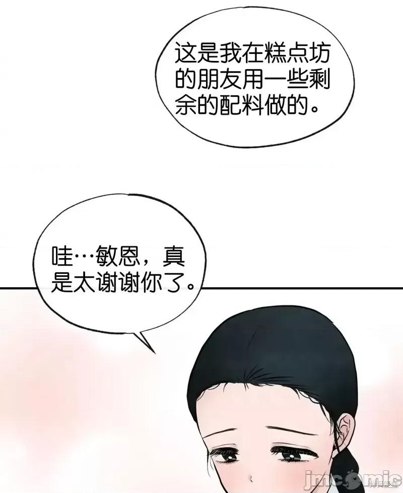 狂眼 狂眼013 第13话.zip 第37页