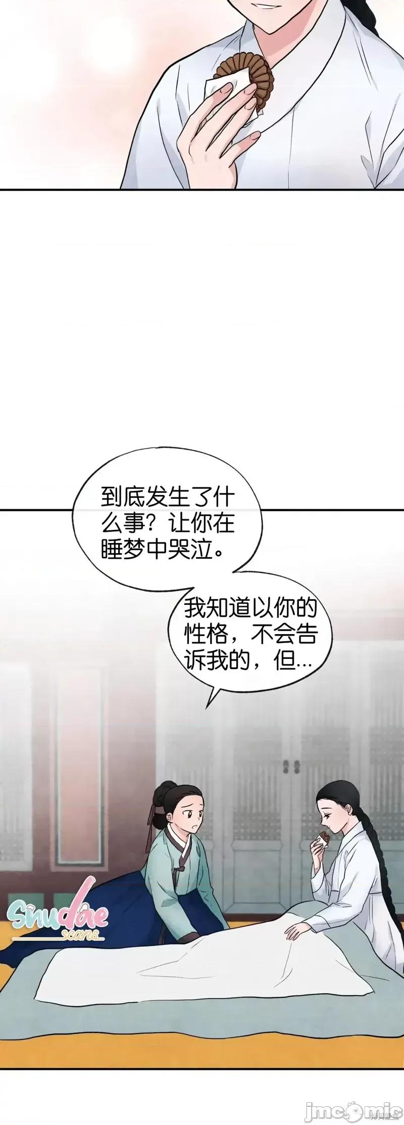 狂眼 狂眼013 第13话.zip 第38页