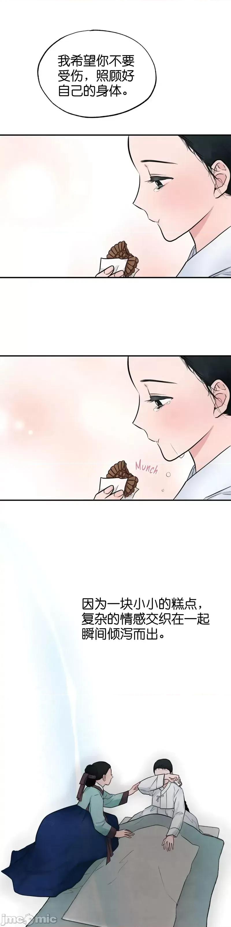 狂眼 狂眼013 第13话.zip 第39页