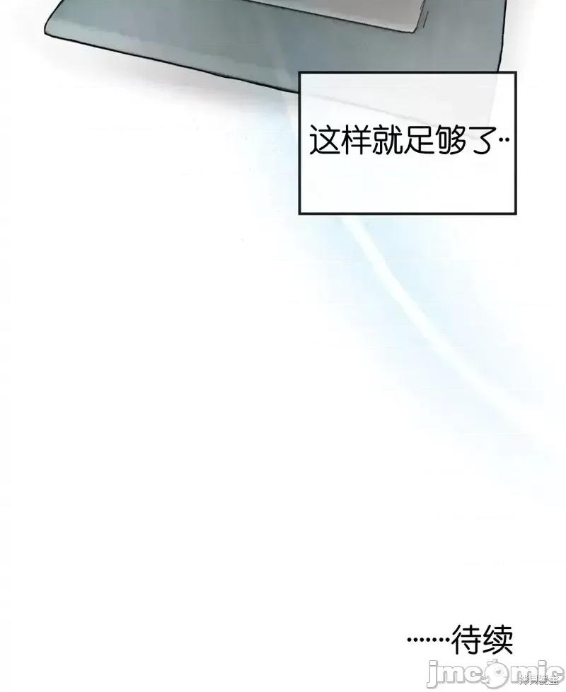 狂眼 狂眼013 第13话.zip 第40页