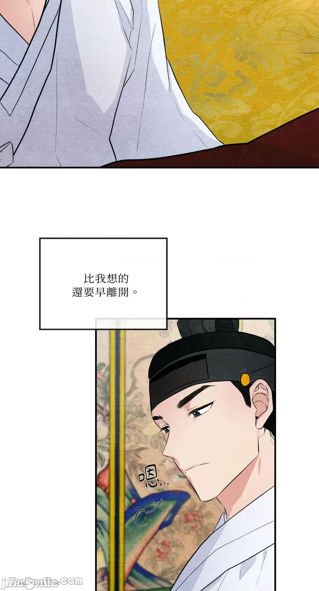 狂眼 狂眼_第14话_言耽社.zip 第5页