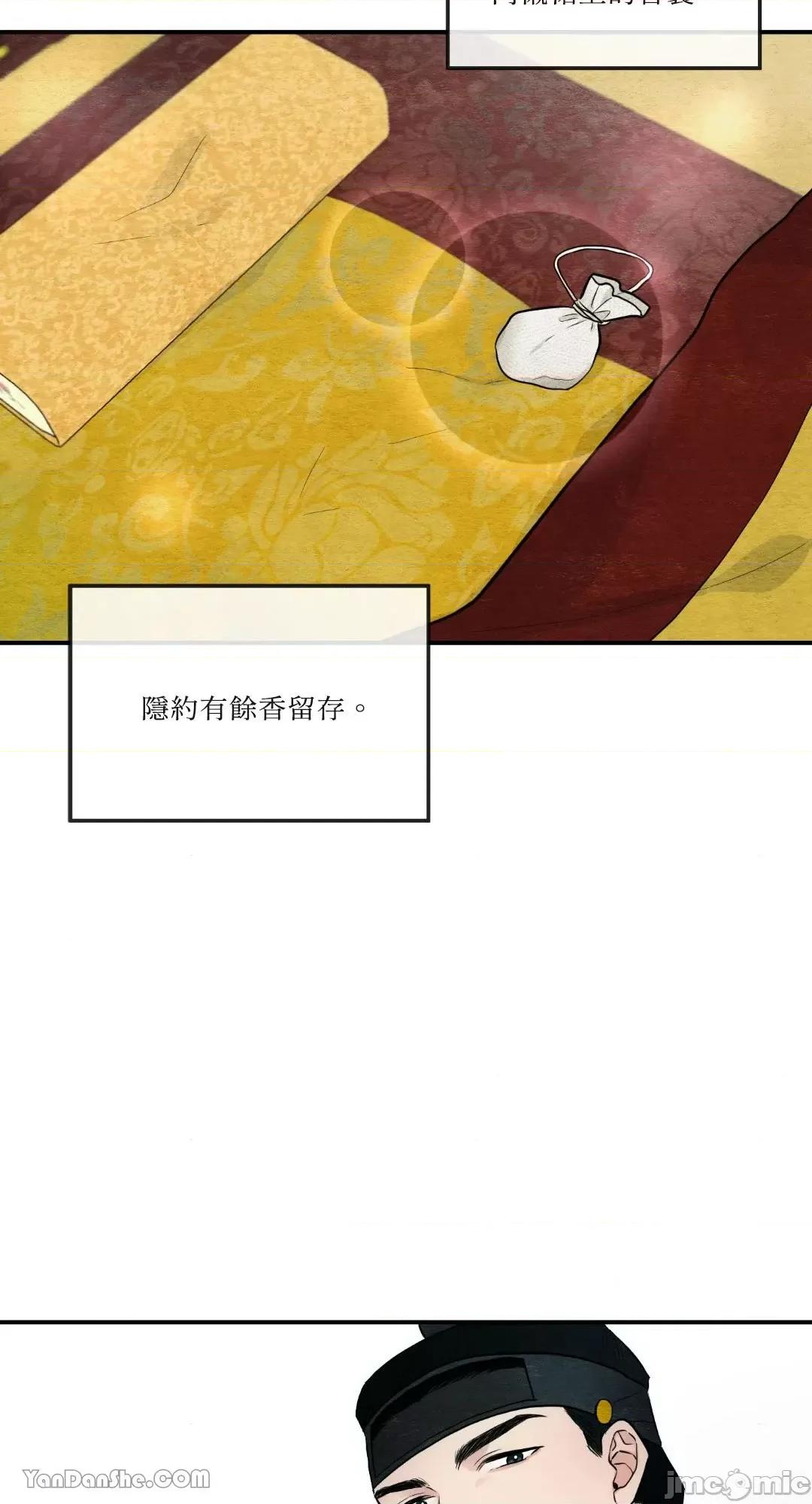 狂眼 狂眼_第14话_言耽社.zip 第7页