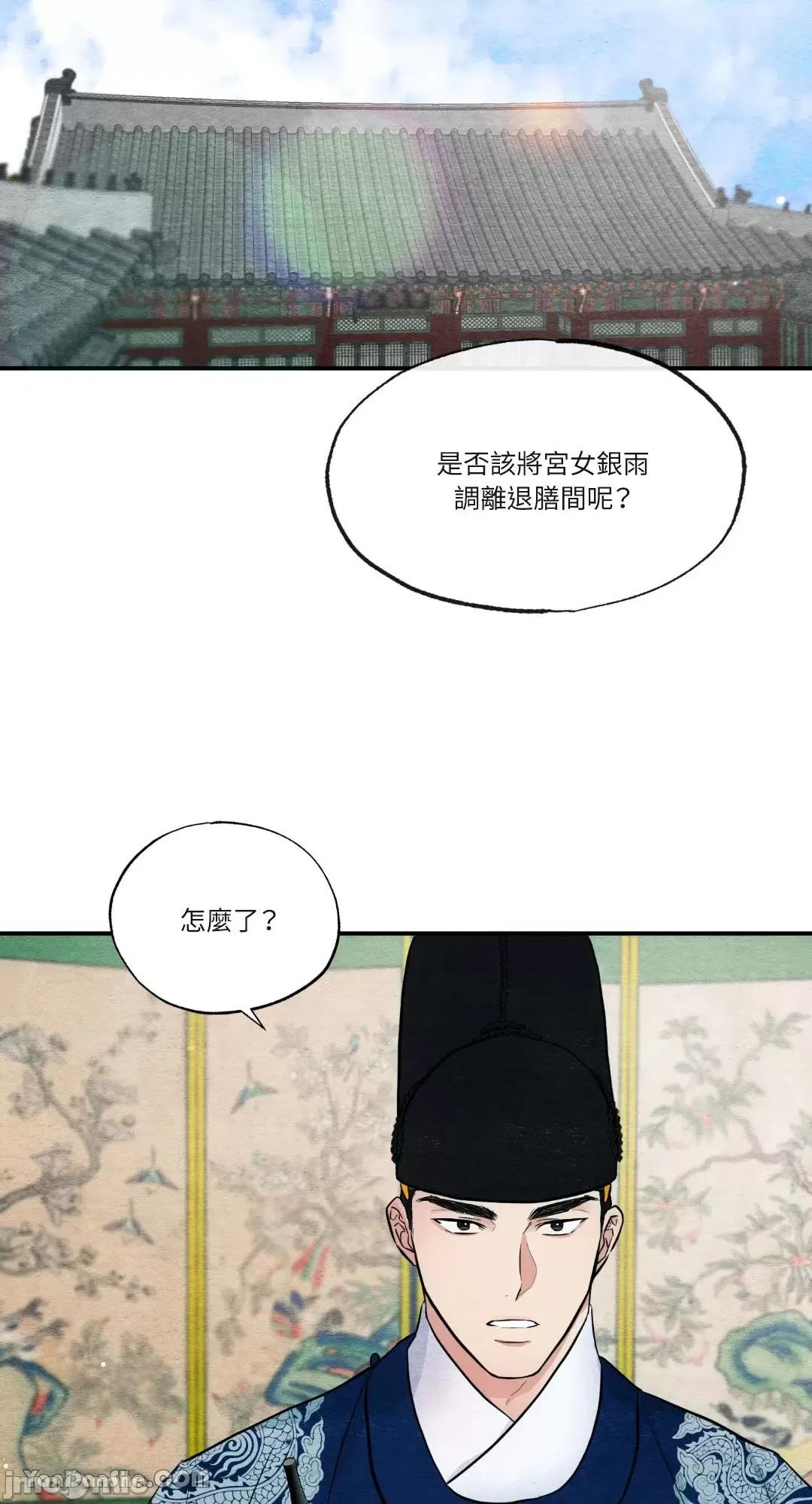 狂眼 狂眼_第14话_言耽社.zip 第11页