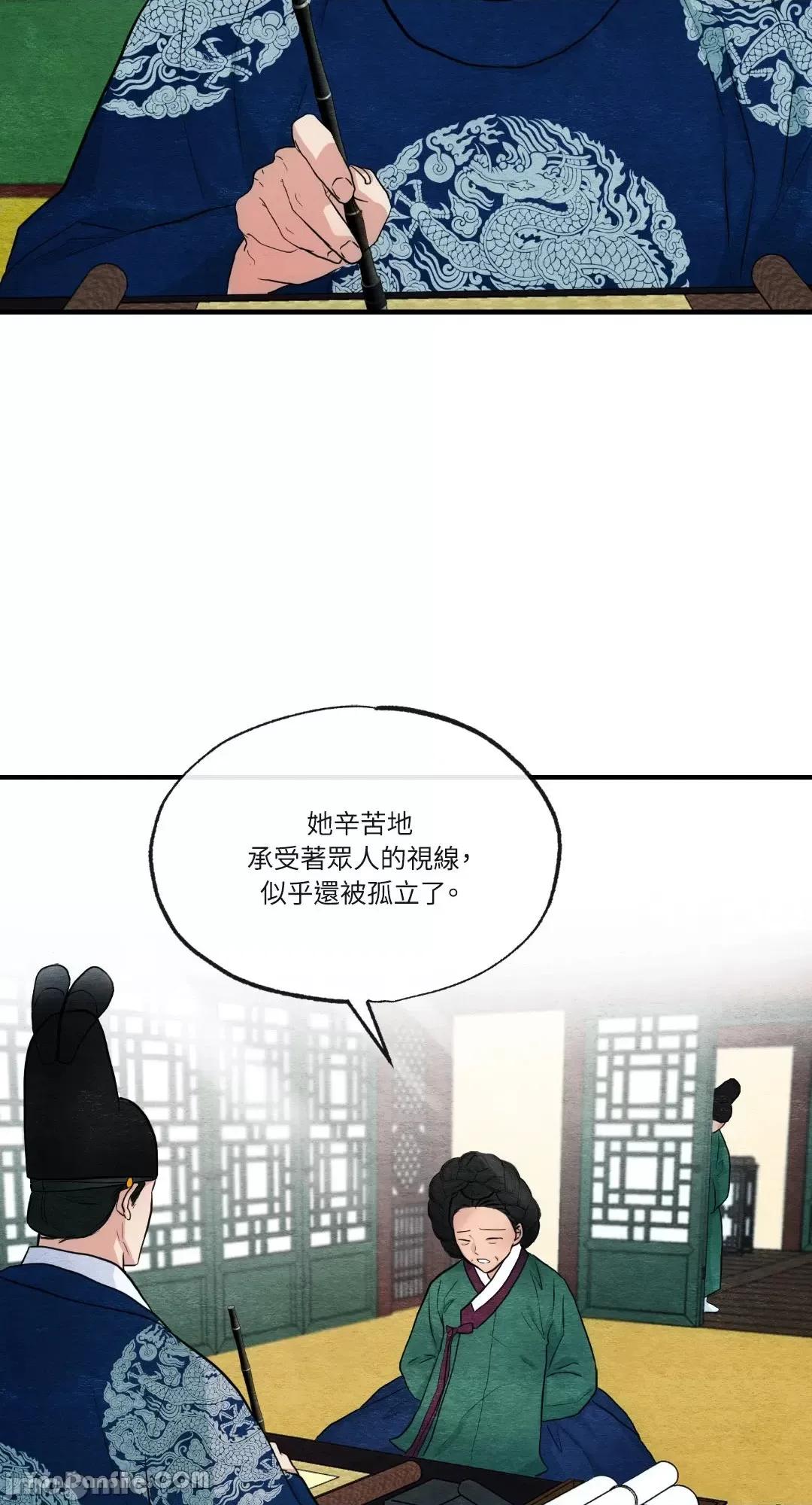 狂眼 狂眼_第14话_言耽社.zip 第12页